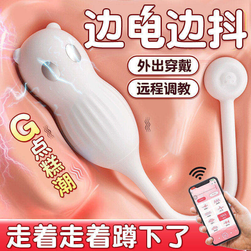 跳蛋远程异地手机遥控调教自慰器高潮神器成人情趣用品女生小玩具