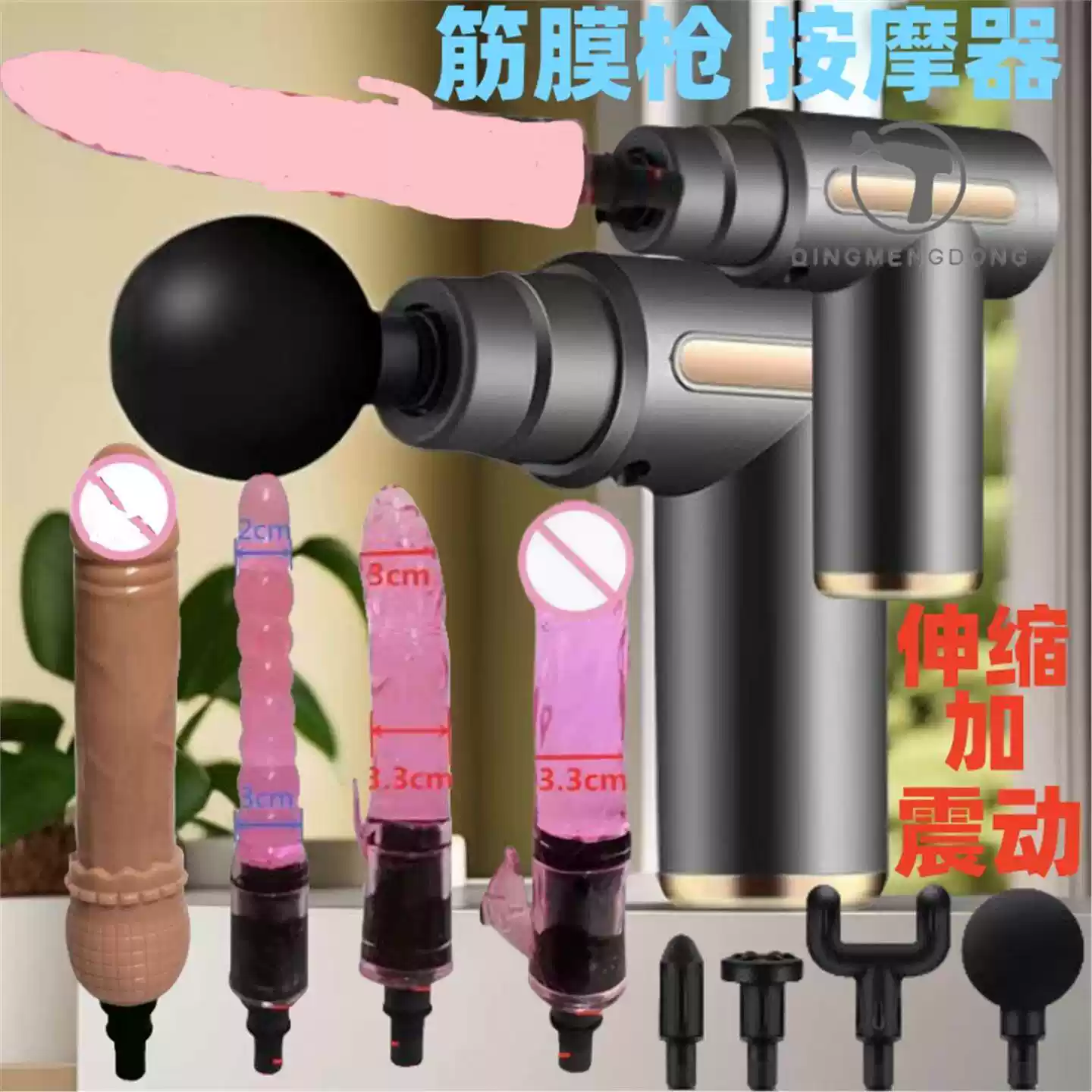 筋膜枪情趣女用品私处按摩器多功能电动阳具假阴茎震动棒成人玩具