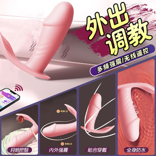 外出穿戴异地遥控情趣跳蛋女用品震动棒互动调教静音自慰器性用品