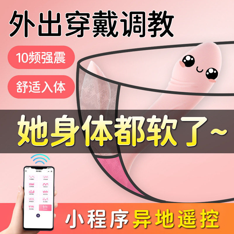 遥控跳蛋情趣用品震动棒插入阴道自慰器高潮神器强震静音外出穿戴