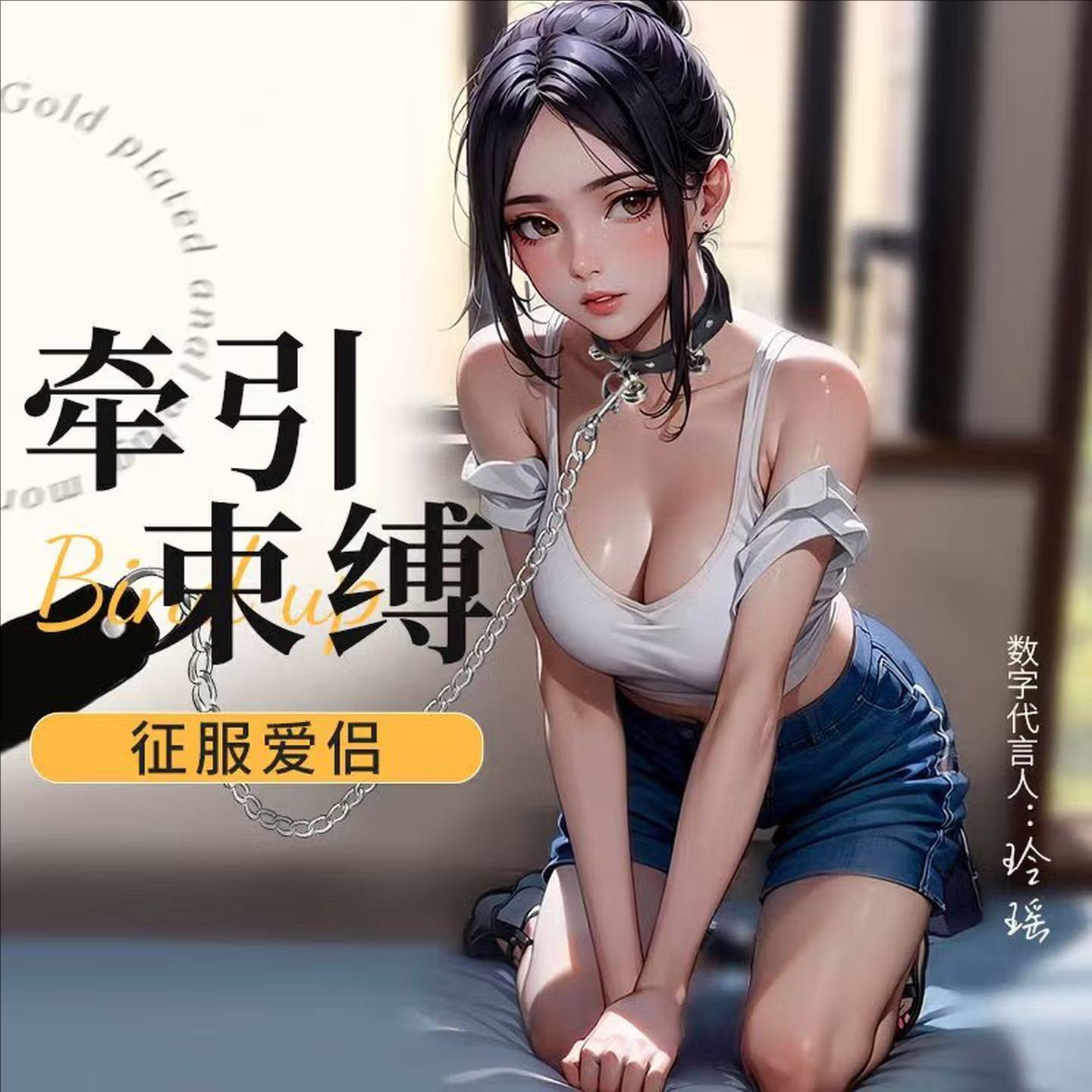 sm情趣狗链项圈乳夹束缚大尺度调教成人性玩具夫妻性用品助爱工具