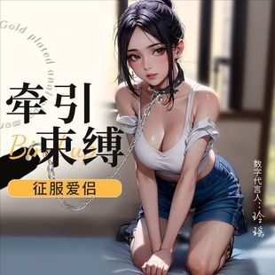 sm情趣狗链项圈乳夹束缚大尺度调教成人性玩具夫妻性用品助爱工具