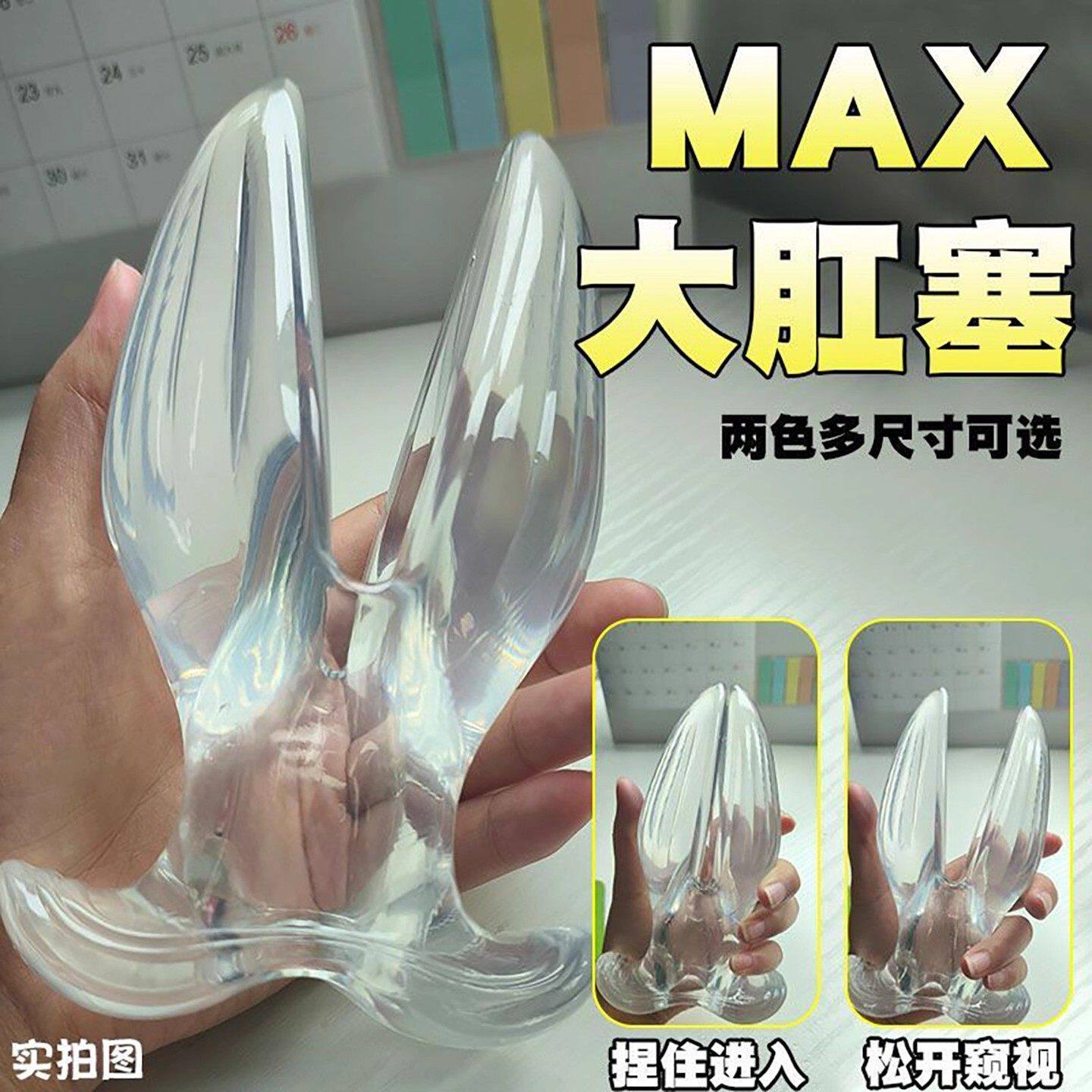 sm道具超大后庭肛门塞扩阴器扩张窥探阴道扩肛器自慰调教性玩具