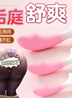 sm地狱级玩具肛塞女用后庭开发自慰器外出长期佩戴阴肛两用性用品