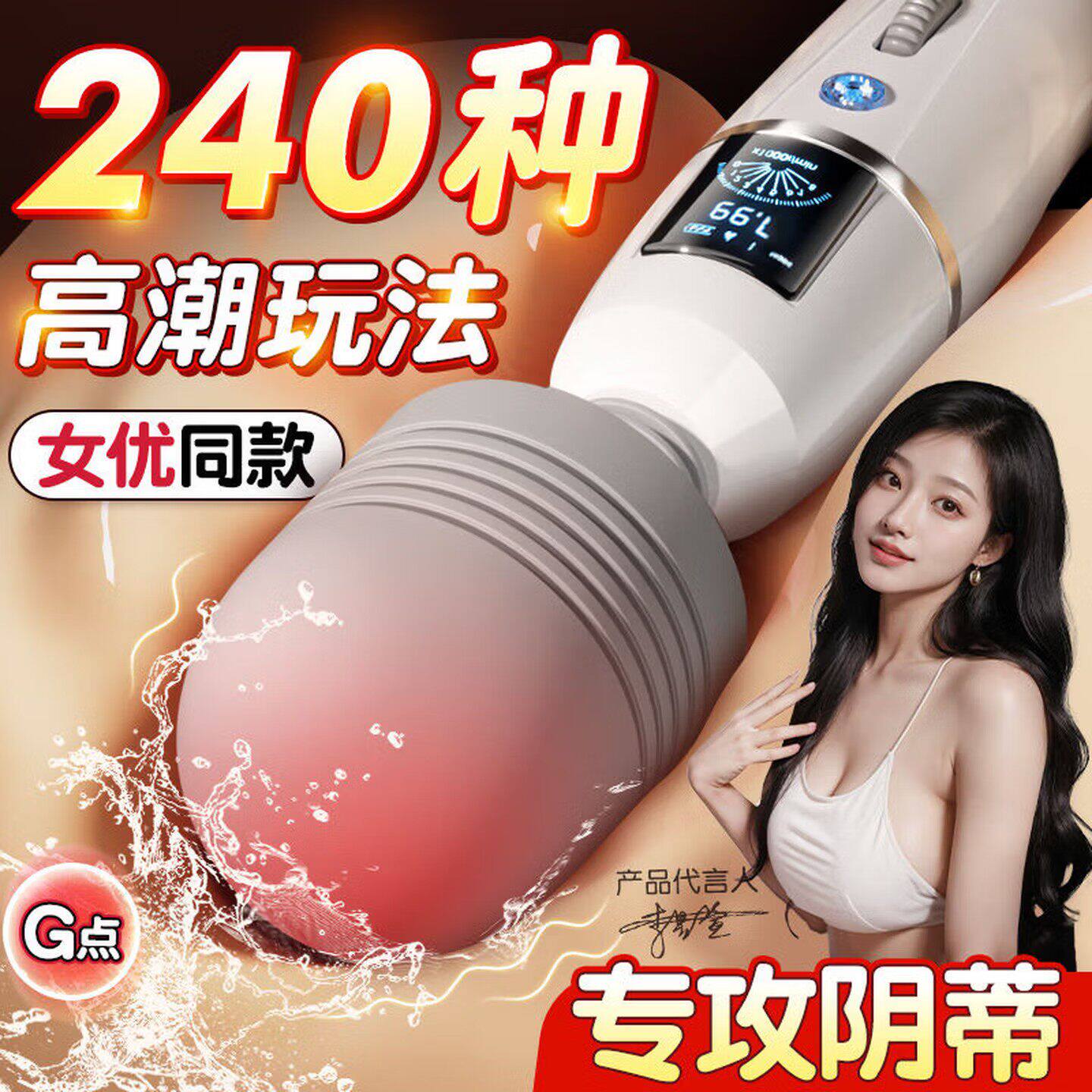 日本av震动棒女性专用私处阴蒂按摩成人黑科技玩具晚上用夫妻互动