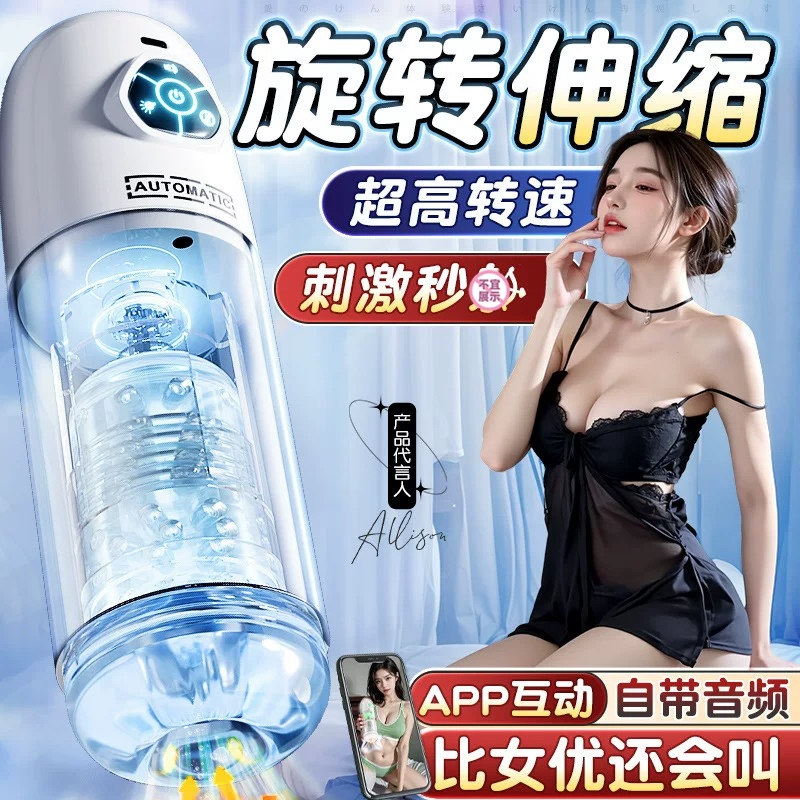 全自动男用飞机杯旋转伸缩夹吸真实阴道可插入榨精器宿舍脱敏训练