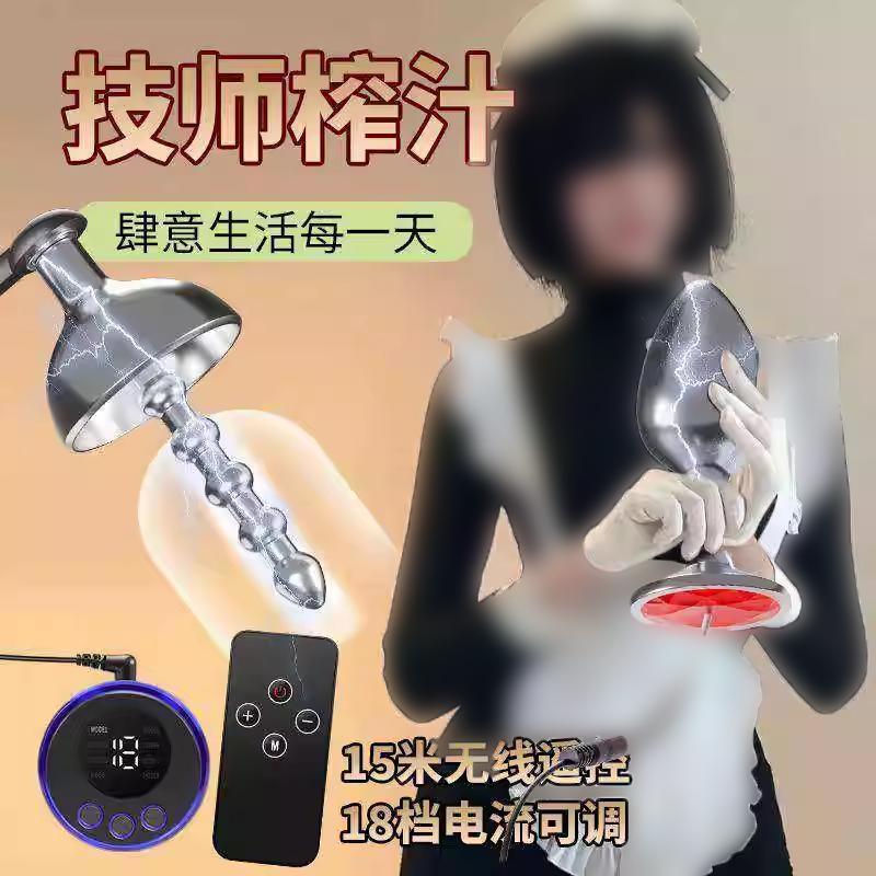 sm电击龟头敏感阴茎训练器情趣大尺度玩具马眼棒成人男用品性道具