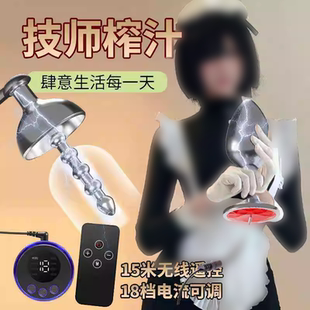 sm电击龟头敏感阴茎训练器情趣大尺度玩具马眼棒成人男用品性道具