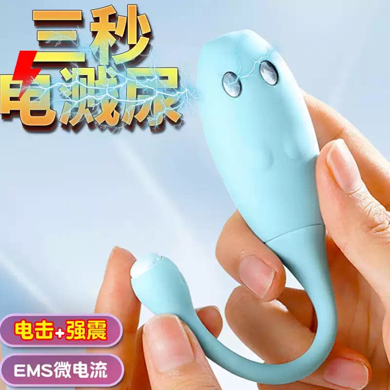 情趣电击跳蛋异地遥控女友外出穿戴自慰器SM调教惩罚高潮成人玩具