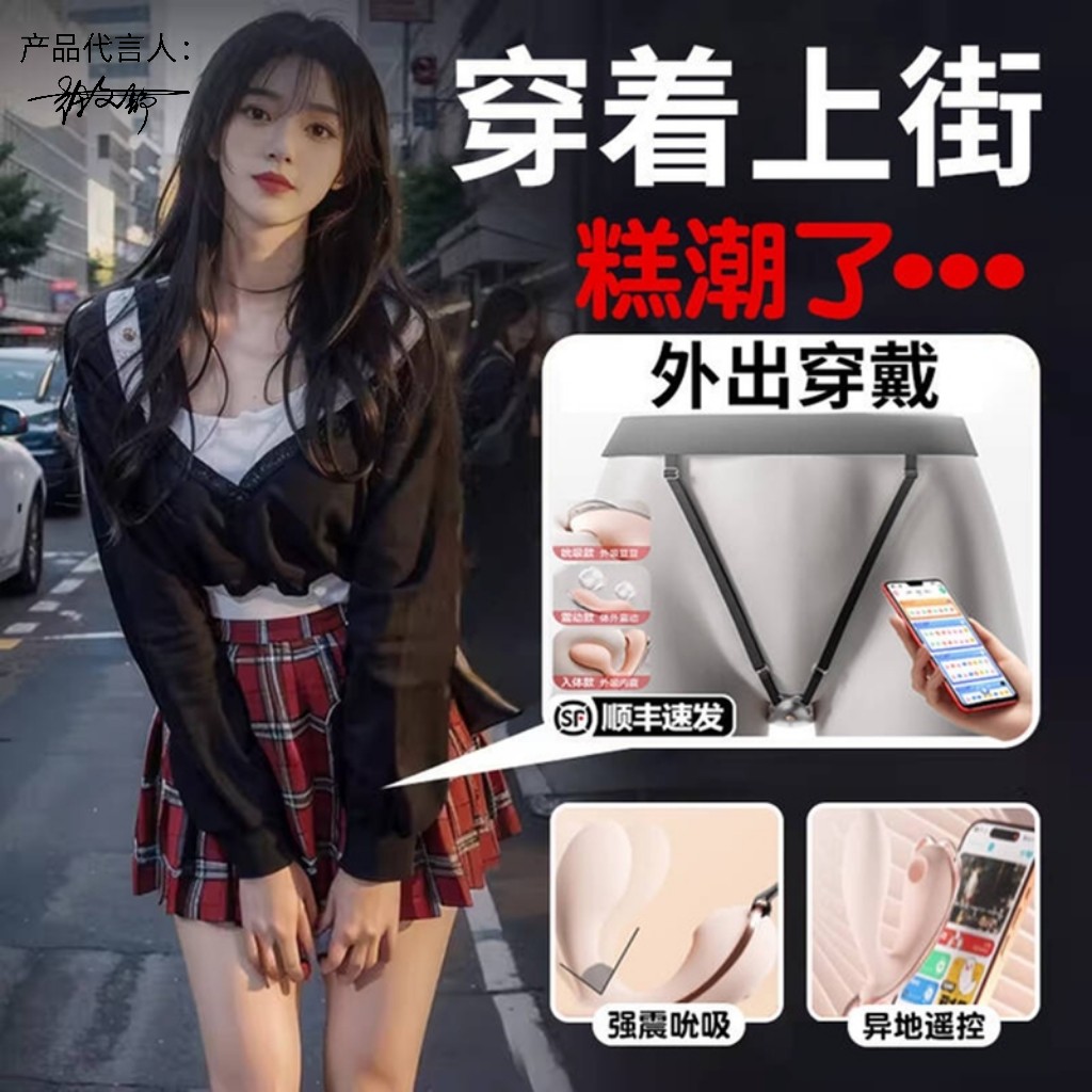 SM下体调教女朋友外出穿戴惩罚穿戴式跳蛋伸缩震动棒吮吸阴蒂玩具