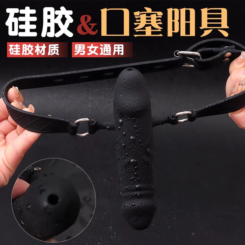 硅胶双头阳具女用口球口塞可插入情趣玩具夫妻共用床上调情sm调教