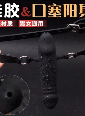 硅胶双头阳具女用口球口塞可插入情趣玩具夫妻共用床上调情sm调教