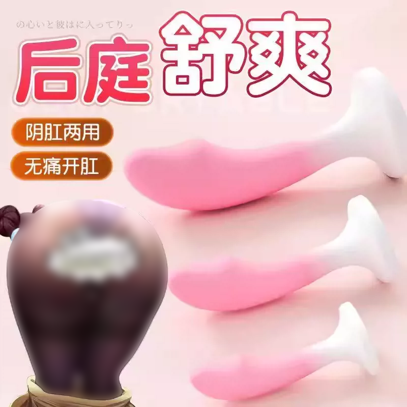 sm地狱级玩具肛塞女用后庭开发自慰器外出长期佩戴阴肛两用性用品