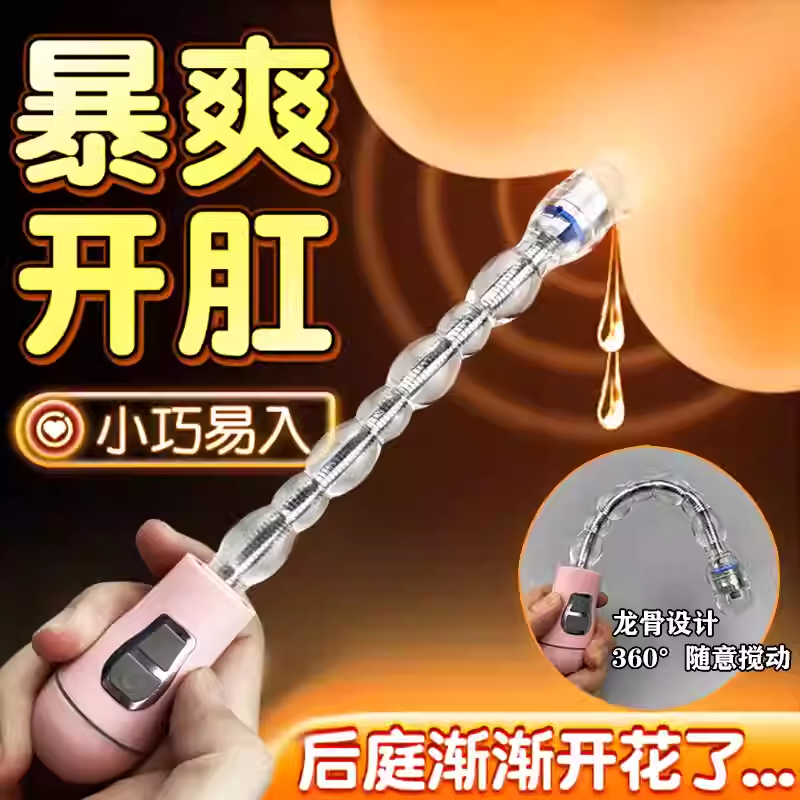 后庭拉珠肛门塞前列腺按摩器sm新手菊花开肛神器成人情趣用品道具