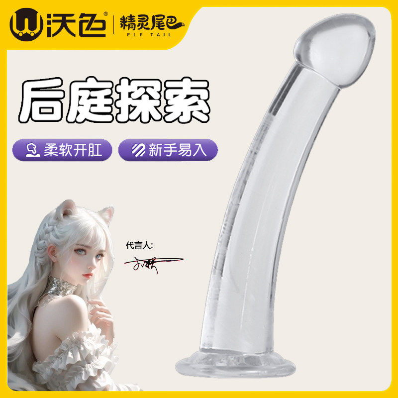 水晶透明肛塞超长肛条女用SM调教情趣菊花开发扩肛器新手开肛神器