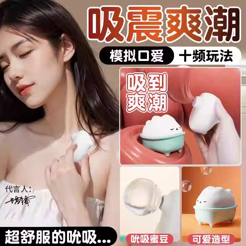 月下兔情趣跳蛋女生不入体强震吮吸静音私处高潮挑逗阴蒂成人玩具