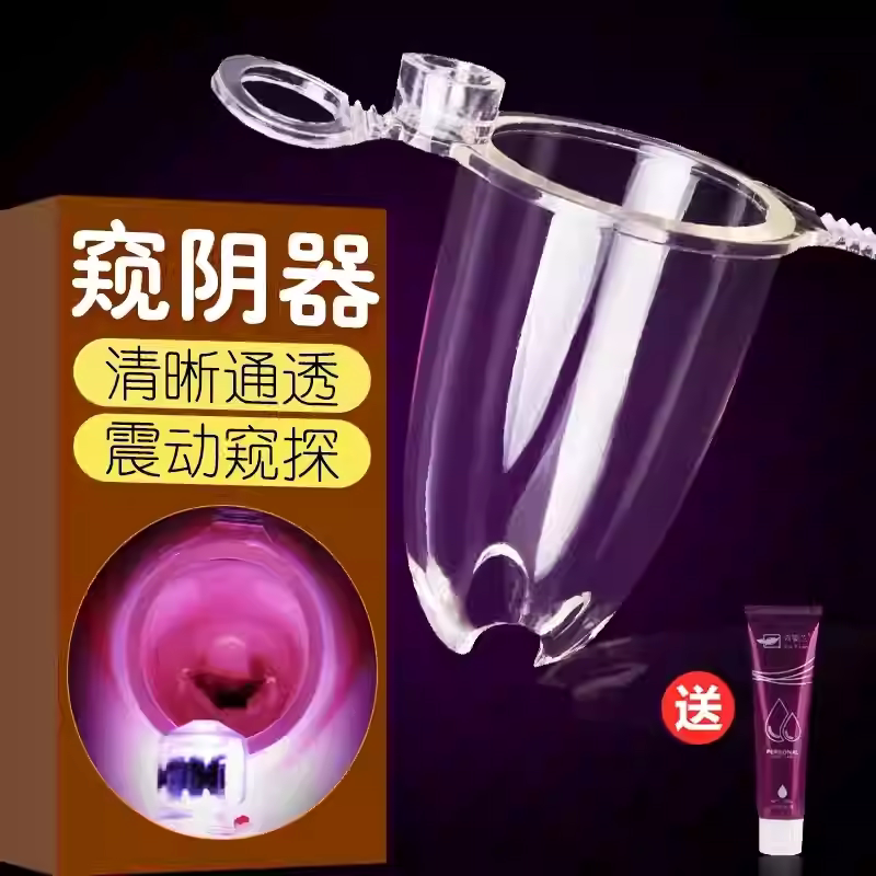 sm窥阴器女用阴道扩张器扩宫窥宫夫妻情趣用品肛塞透视另类小玩具