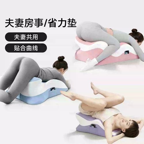 房事省力 体位辅助 啪啪神器 尽情发力