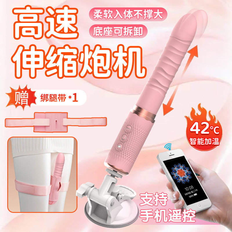 情趣女用全自动伸缩炮机震动棒app遥控绑腿高速抽插自慰器打桩机
