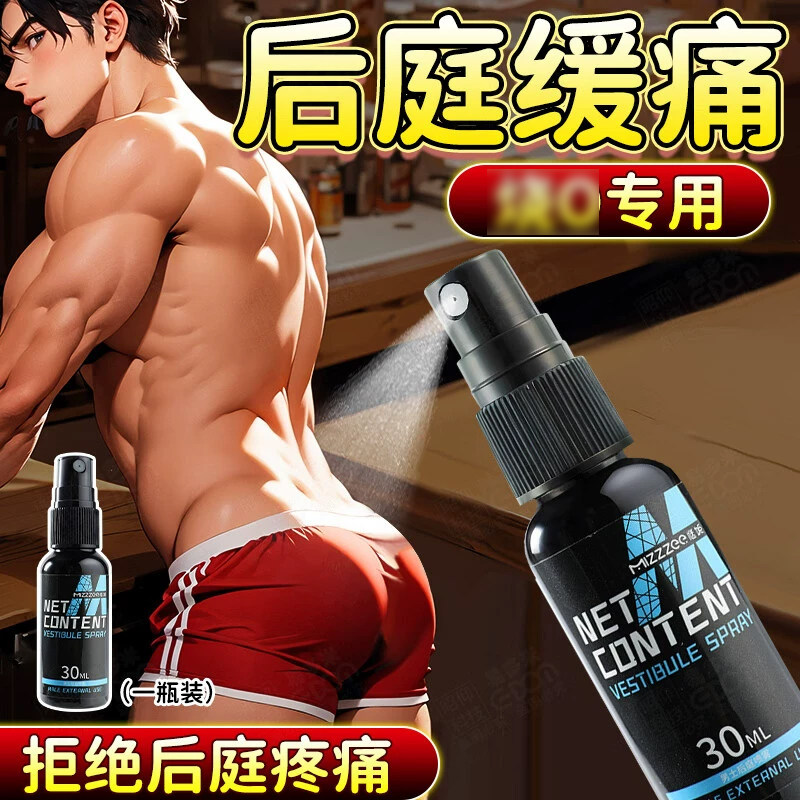 肛门润滑液后庭快感高潮液gay润滑油私处增强欲望房事用免洗可舔