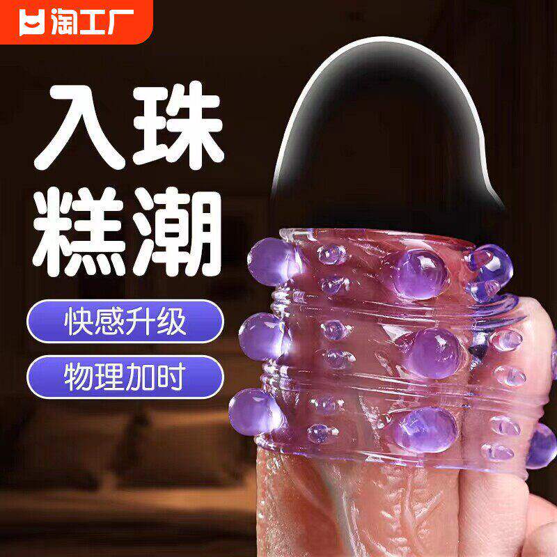 锁精环男性专用隐形防射狼牙套情趣玩具夫妻共用调情情侣互动高潮
