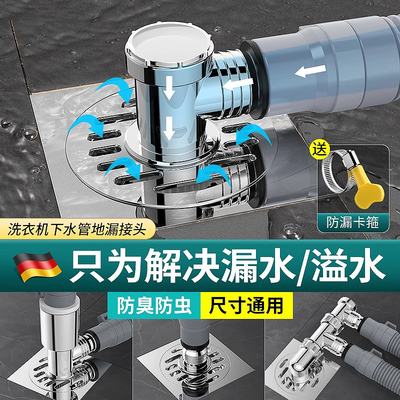 下水管三头通洗衣机排水管地漏接头口对接器道三通分水流器二合一