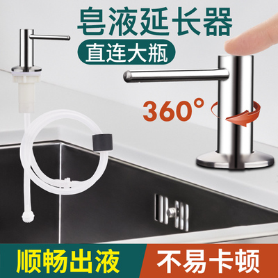 厨房洗洁精皂液延长管神器
