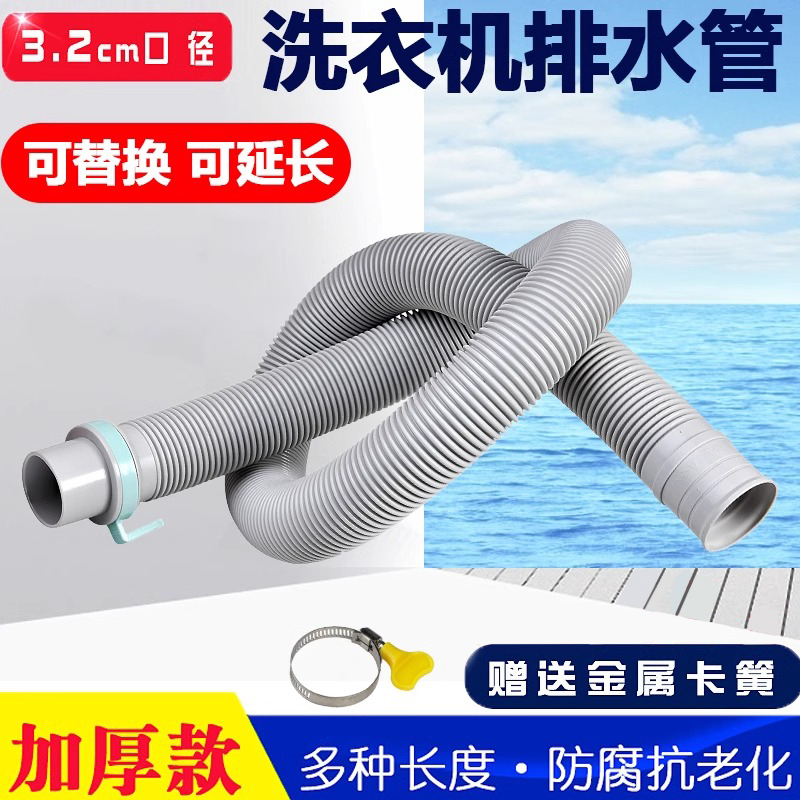 松下全自动原装三洋洗衣机排水管