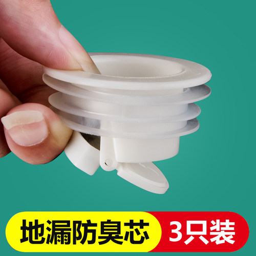 只装防臭内芯堵口反味神器地漏