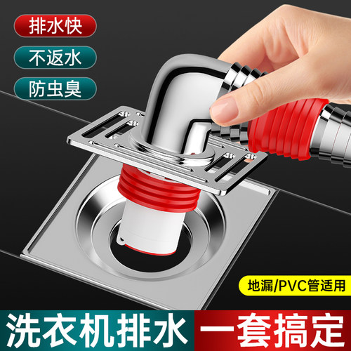 洗衣机下水管地漏专用接头方形地盖三通排水地面防溢水防臭二合一