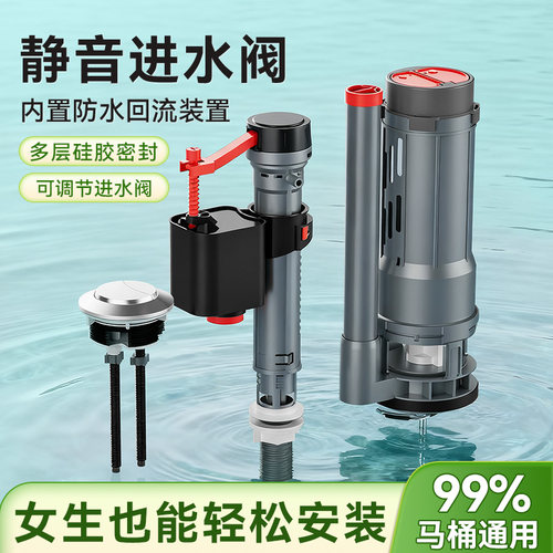 马桶配件进水阀排水阀老式通用水箱上水抽水座便器冲水箱浮球配件