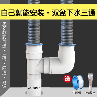 大理石洗衣双盆下水三通