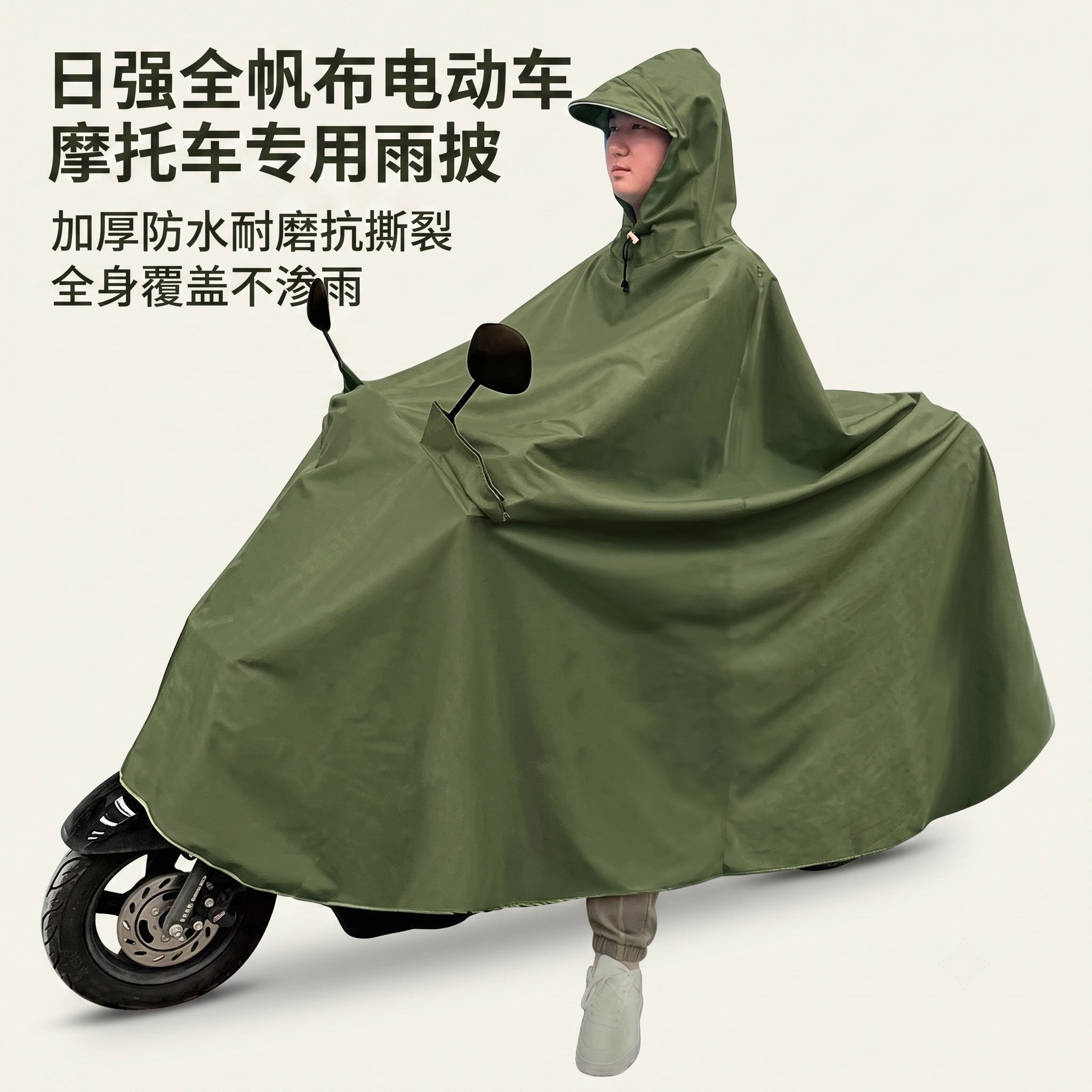 日强加厚防暴雨电动车摩托车雨披