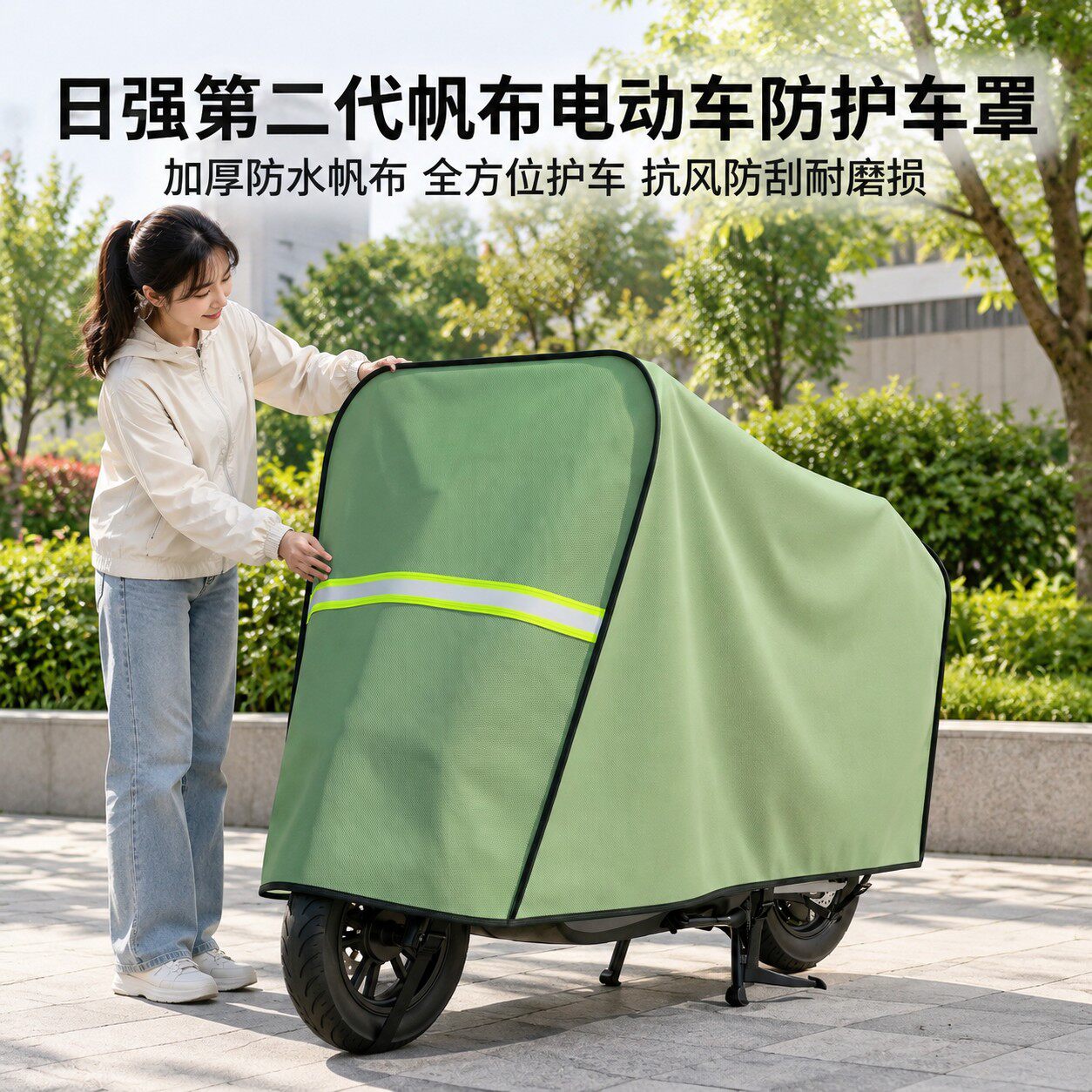 加厚防水抗风防刮电动车车罩