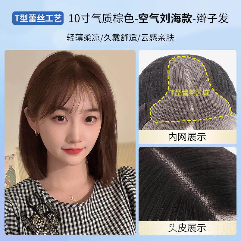 正品英琪假发中长发偏分锁龄骨发女全头套减头初恋全真人发丝短发