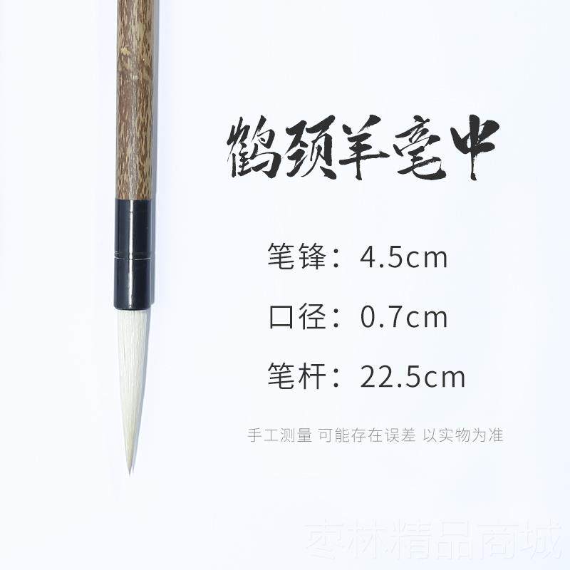 正品三兔毛 书画羊毫 技师特制大中小鹤颈 安徽泾县老宣纸笔宣笔