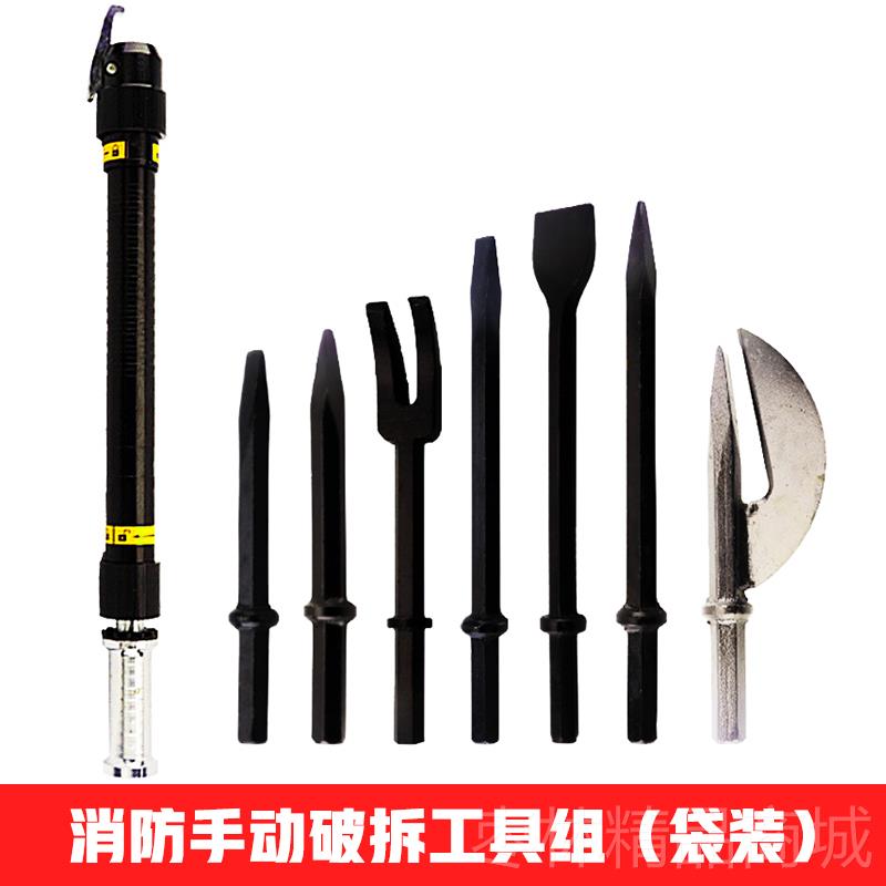 正品手破工具组动防拆多功能挠钩液压破门工具套装组合消8件套救