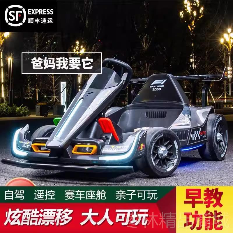 正品儿童电动车卡丁车f1四轮汽车可控可赛坐男女人小孩遥宝宝漂移