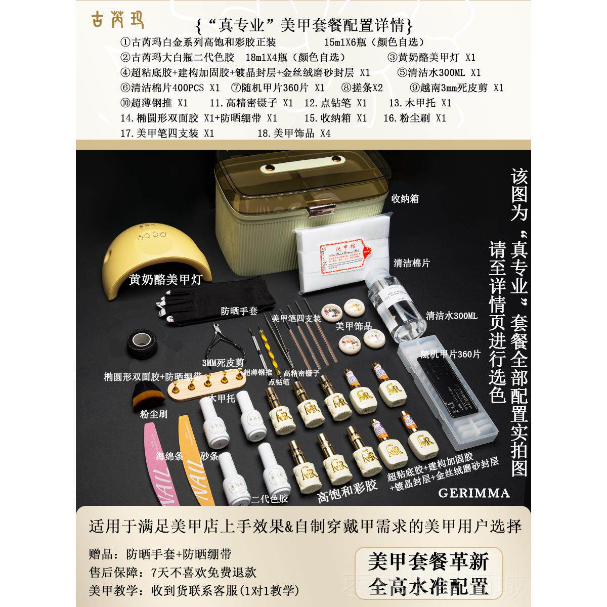 正品古芮玛美套甲灯套装全工具2024新款套家用烤指甲油胶专业初学