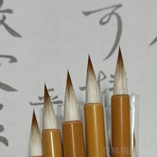 正品二神器狼毫级兼毫书王法毛高档专业王笔羲之手札行书中楷小楷