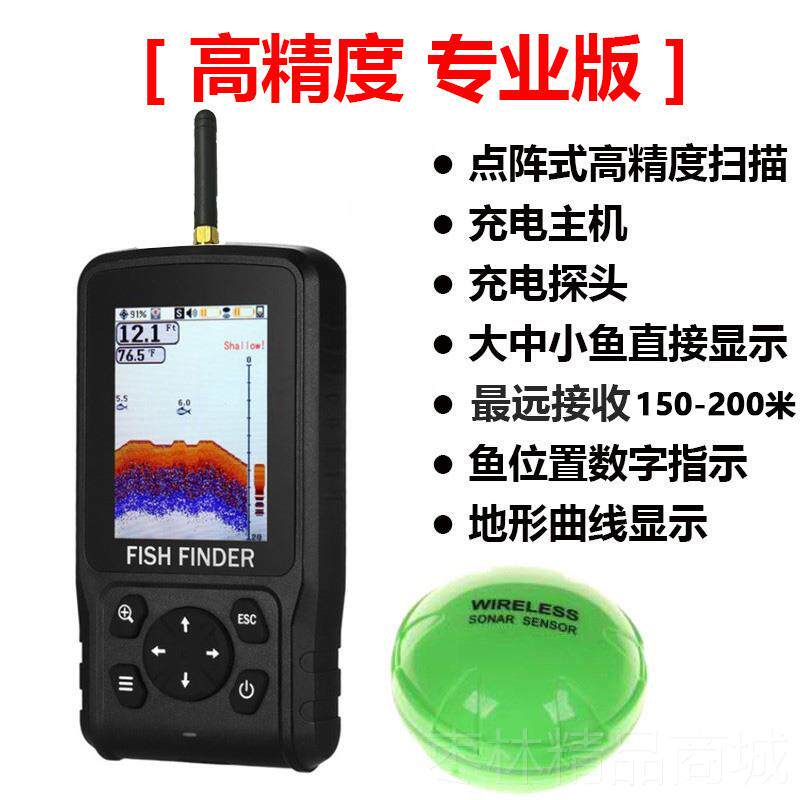 正品钓人双充电探鱼无线彩屏声纳水下可科视高清器钓鱼探测器保价