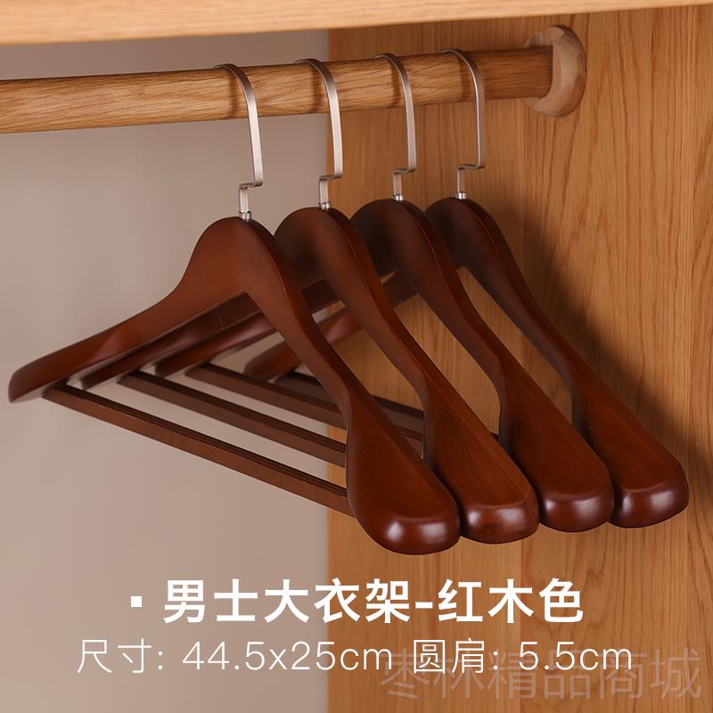 正品木木衣架家用实挂衣加宽加大质无痕衣木头衣撑西装大架服装店