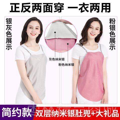 正品防衣辐射服孕妇装正品肚怀孕期内兜穿孕妇防族护辐射服女上班,孕妇装/孕产妇用品/营养,防辐射服/用品,淘宝优惠券,粉丝福利购,淘宝优惠卷