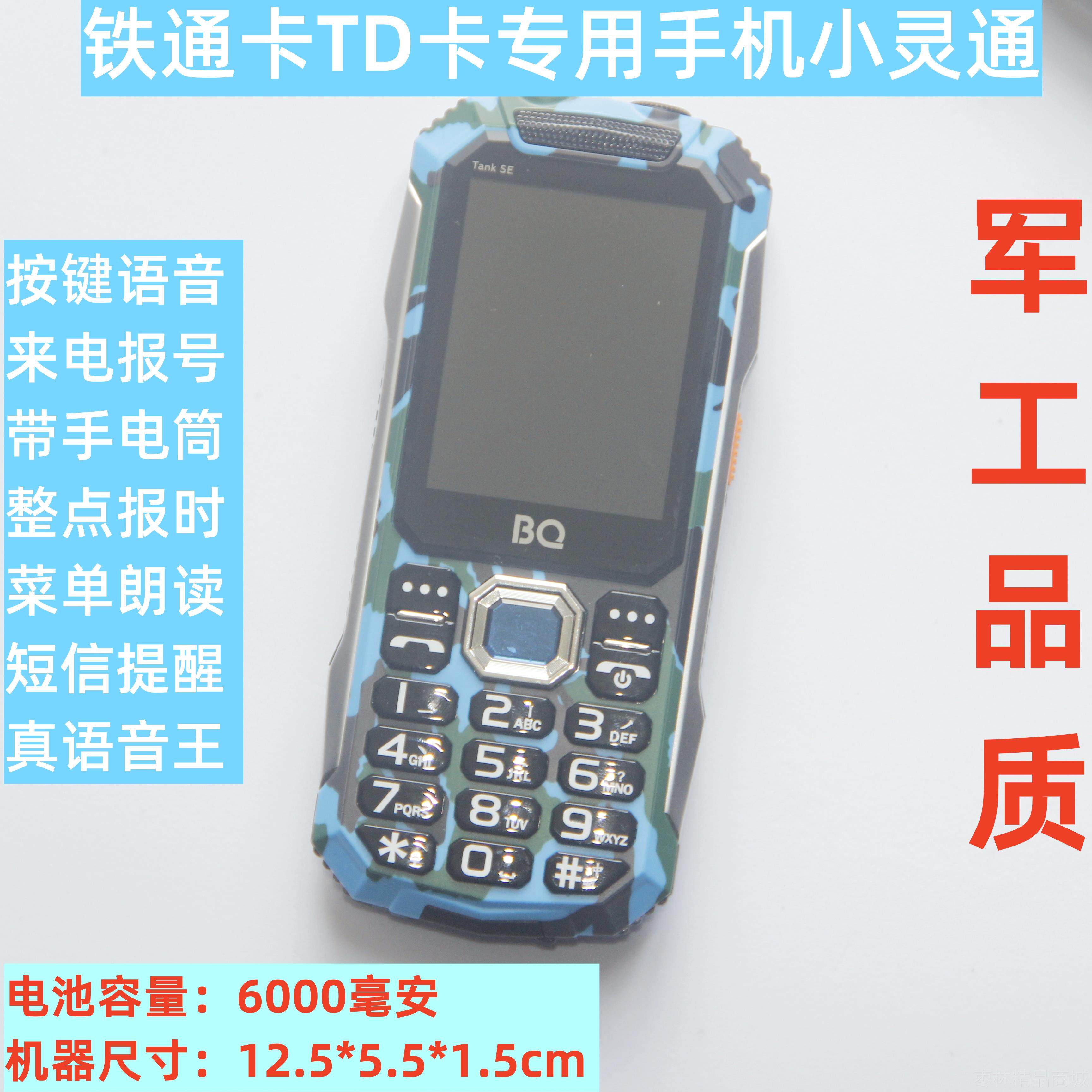 正品机铁通卡手河东南河北湖南湖北黑龙江陕山安徽广西江西西青海