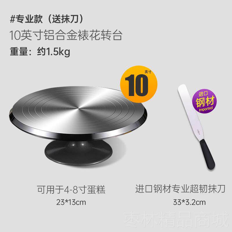 正品蛋糕全转盘裱花转台裱花台焙家用具套做工生日烘专业托台旋转