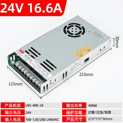 正品明伟开关电源LRS-3W/400W500WV-1224V工控交流AC转直0流DC5超