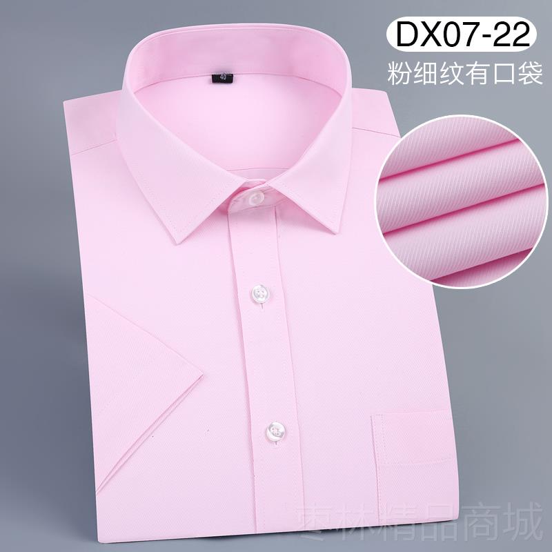 正品2024夏季白衬衫男短袖商修务正装身业工装大码白职色半袖士衬