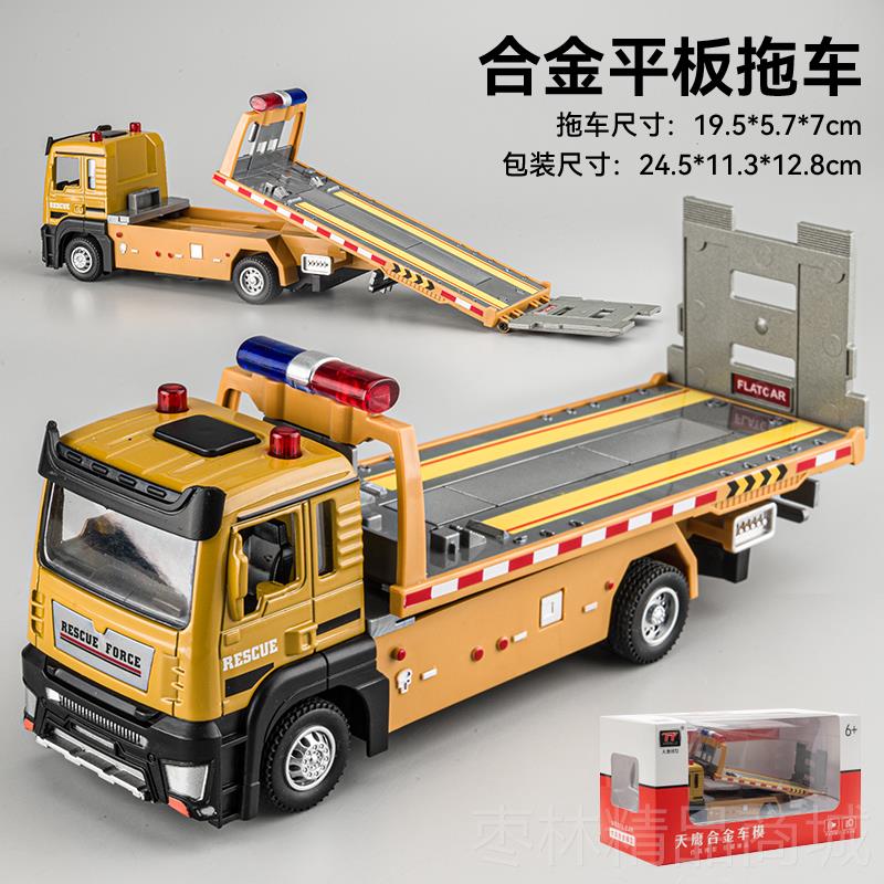正品合金皮卡援车车拖车玩具男孩仿真金属童儿工程升救降车玩具小
