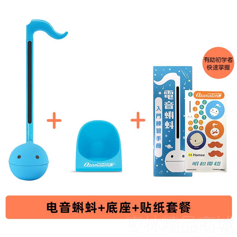 正品Otamaton玩e电音蚪日本版网红魔性乐器具中号抖音B站同蝌款正