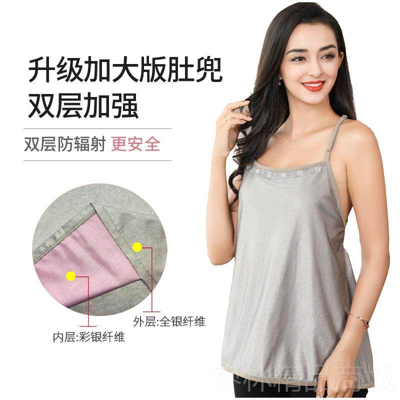 正品双品层防辐射服孕妇装怀正肚兜布内穿肚围挡上班族孕期女电脑,孕妇装/孕产妇用品/营养,防辐射服/用品,淘宝优惠券,粉丝福利购,淘宝优惠卷